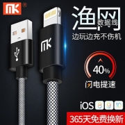 闪电快充# MK 快充苹果手机数据线