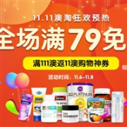 Amcal澳洲大药房中文网澳淘狂欢预热