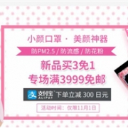 多庆屋中文官方商城 现有人气口罩专场满3999免邮+新品买3免1