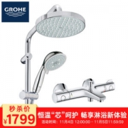 高仪（GROHE）淋浴花洒 恒温龙头淋浴喷头花洒套装 124124
