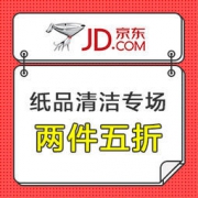 促销活动： 京东超市 纸品清洁 专场