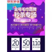 京东家居家纺 金号专场