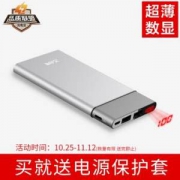 台电 T100UC-S 超薄聚合物 移动电源/充电宝 10000毫安 金属银 数显带lightning接口 用于苹果/安卓手机通用