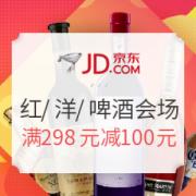 京东 红/洋/啤酒会场