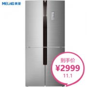 美菱(MeiLing) BCD-420WP9CX 420升十字对开 恒温变频 风冷无霜 节能静音 十字对开门冰箱(银)