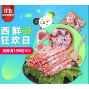促销活动# 京东 西鲜狂欢日