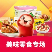 促销活动# 京东  零食大放价