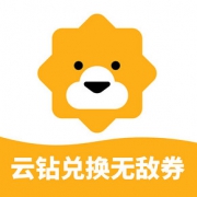 O2O购物节# 苏宁易购   云钻兑换无敌券