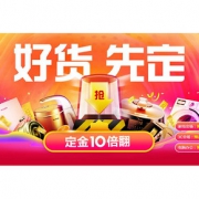 促销活动#  苏宁易购   双12好货先定