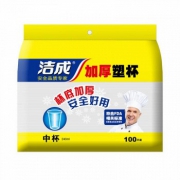 洁成 一次性杯子中号240毫升加厚塑杯100只装