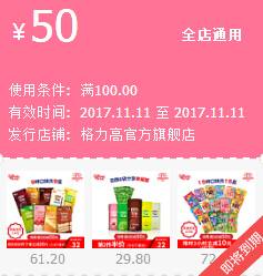 天天特价排名_汪汪队天天图片(2)