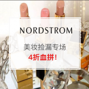 黑五美妆捡漏专场