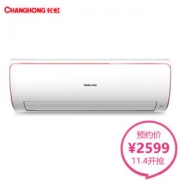 4日0点：CHANGHONG 长虹 KFR-35GW/DPW1+A1 1.5匹 变频 壁挂式空调