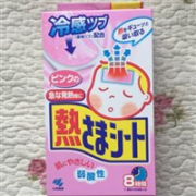 日淘精品粹：盘点小林制药、狮王退热贴