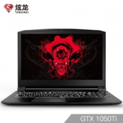 炫龙（Shinelon）毁灭者X55ti-581S1N 15.6英寸游戏笔记本电脑（I5-7300HQ 8G 128G+1TB GTX1050ti 4G 背光）