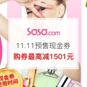 双11预售超值5折现金券活动