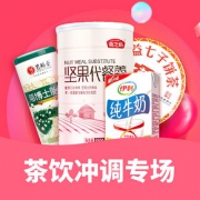 促销活动# 当当 茶饮冲调专场