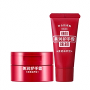 SHISEIDO 资生堂 美润护手霜 渗透滋养 100克+30克