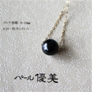 Pearlyuumi 大溪地黑蝶珍珠项链 9-10mm K18黄金 or K14白金可选