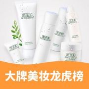 促销活动# 京东 大牌美妆龙虎榜