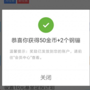 京东金融 领任务小金库还白条