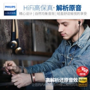 【嗨翻双11】PHILIPS 飞利浦 Fidelio S2 入耳式耳机