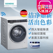 SIEMENS 西门子 XQG100-WM14U561HW 变频滚筒洗衣机 10kg