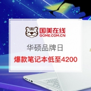 华硕专享日