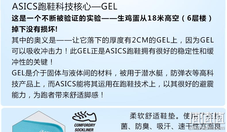 Asics 亚瑟士 Gel-Quantum 360 CM 顶级跑鞋上脚