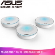 华硕（ASUS）Lyra 天琴座 智慧星云网络系统