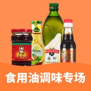 一站购齐# 京东超市 食用油调味专场