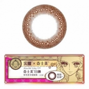 实瞳奇士美日抛10片装