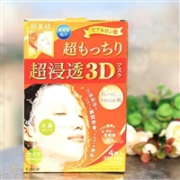 补货！Kracie嘉娜宝肌美精3D立体玻尿酸高浸透面膜 4枚 橙色款
