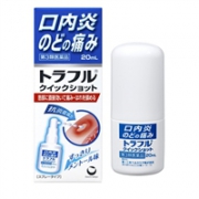 第一三共制药 Traful系列 口腔溃疡喷雾20ml