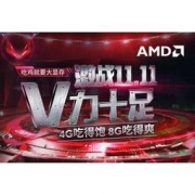 促销活动：京东商城 11.11 AMD显卡 促销
