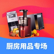 烹饪天堂# 苏宁 厨房用品专场