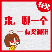【奖励】小编在找你谈谈心，为大家推荐更优的折扣