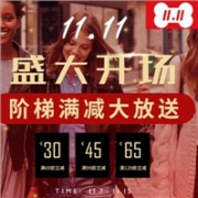 La Redoute中文官网双11盛大开场，全场阶梯满减大放送