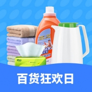 优惠券# 国美 百货狂欢日