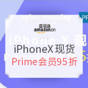 iPhoneX国行现货开抢