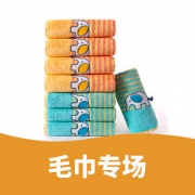 好物双11#  京东  家纺优惠券