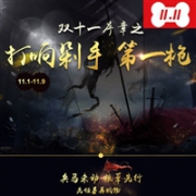 LOVO官网双十一提前促