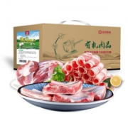 五合昆域 有机羊肉礼盒 2kg/盒 新疆羊肉
