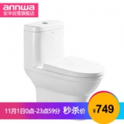 安华（ANNWA）多坑距全包静音缓降地排水坐便器喷射虹吸式连体座便器 aB1551多坑距马桶 200MM坑距