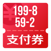 京东优惠券 领99-5白条券 59-2、199-8支付券