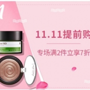 Feelunique中文网现有双11提前购多品牌满2件7折