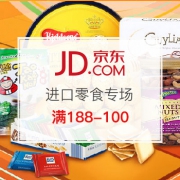 进口零食专场活动