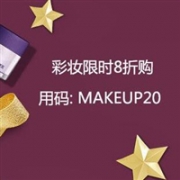 闪购6小时！Feelunique国际站现有各种热销大牌彩妆额外8折