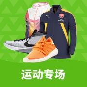 促销活动# 亚马逊  大牌鞋靴专场