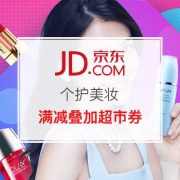 个护美妆